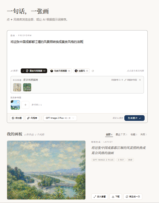 一句话，重做了一整页