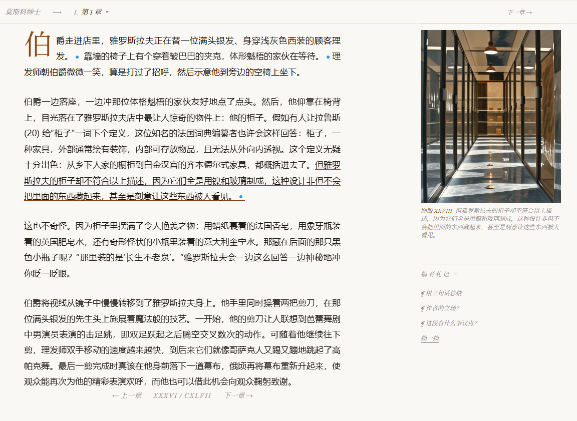 阅读器内页 · 第 1 章